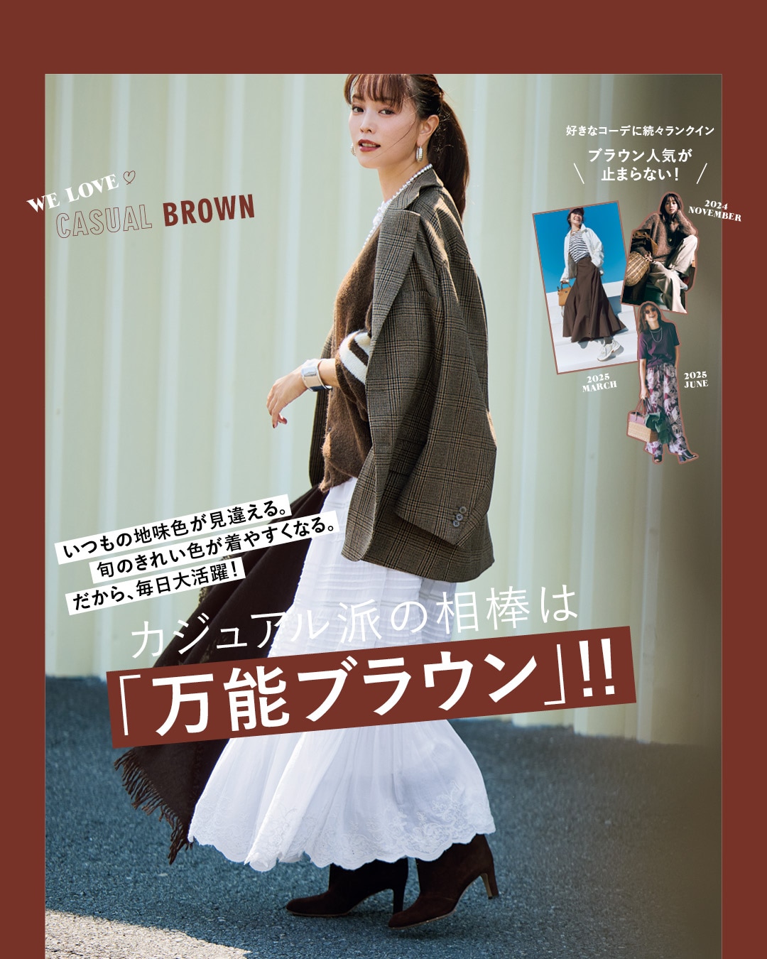 Lee ページ LEE | 集英社 ― SHUEISHA ―