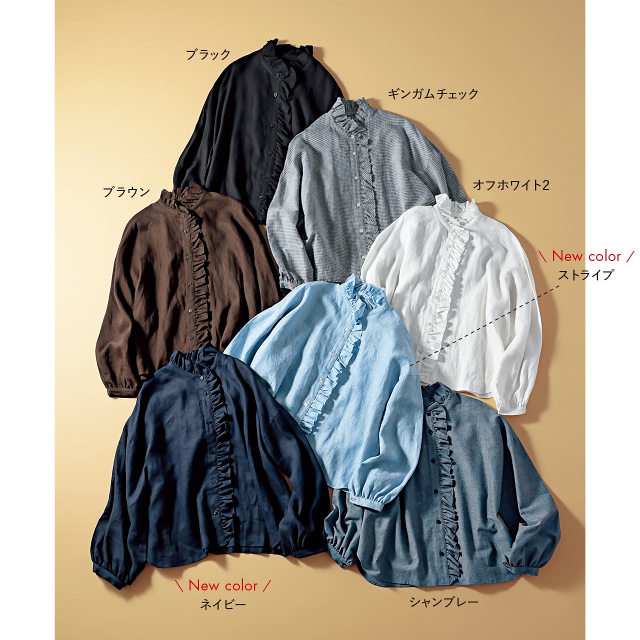 大ヒット更新中！「リネンフリル衿ブラウス」に新色ネイビーと