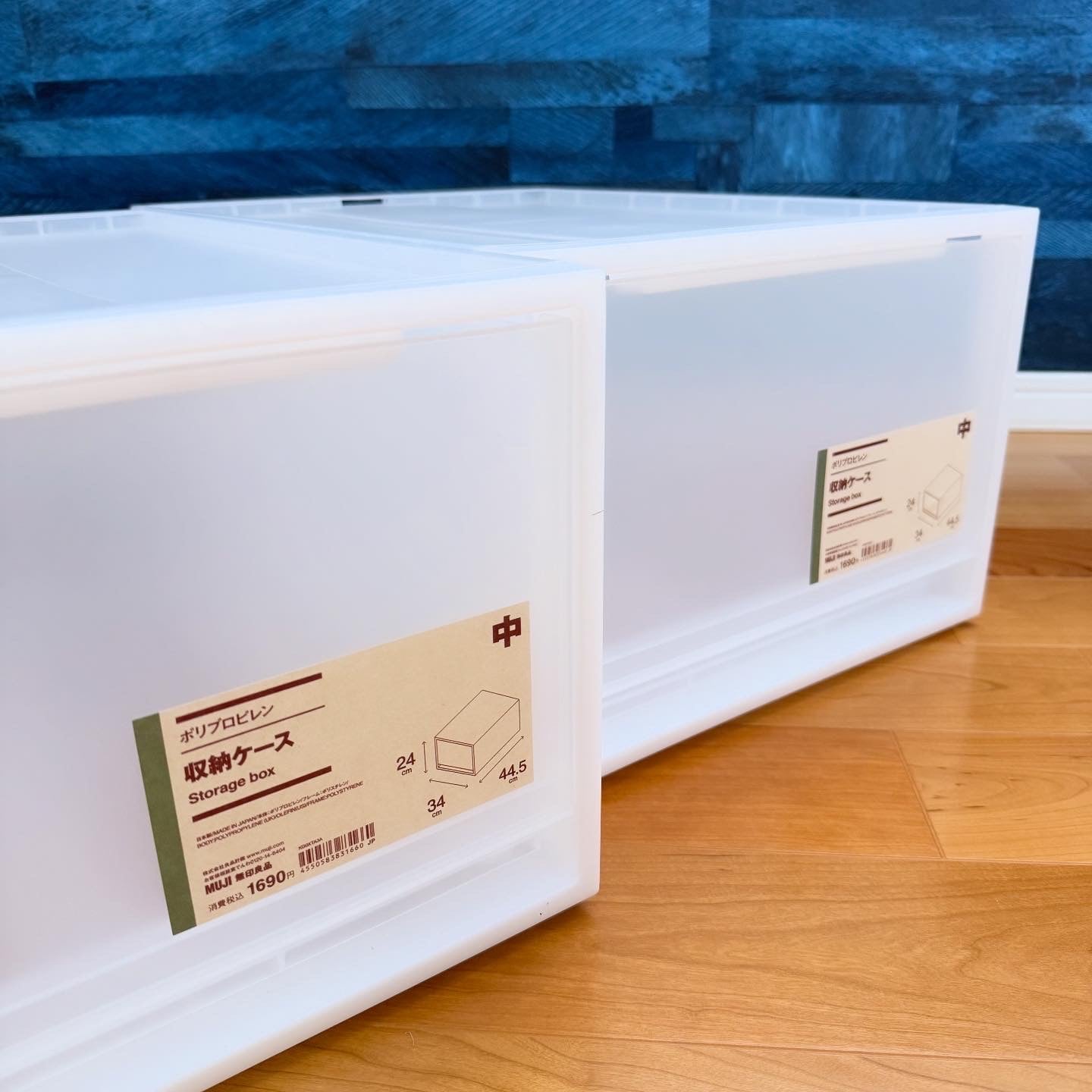 無印良品 収納ケース