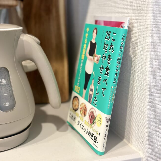 ねこくらりえさん 「これを食べて25kgやせました」