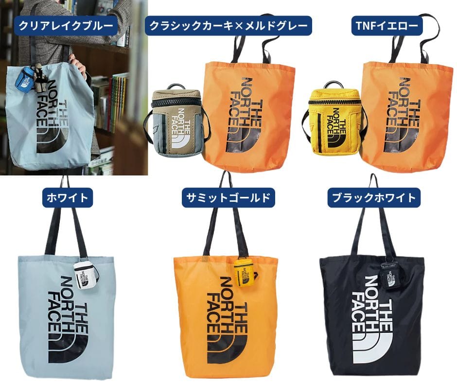 "THE NORTH FACE
BC Fuse Box Eco Tote（キーホルダー型エコトート）
￥6,600"　カラーバリエーション　6色