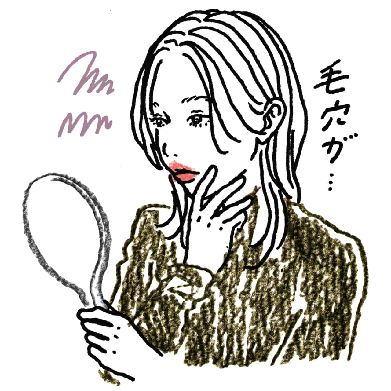 毛穴が気になるイラスト
