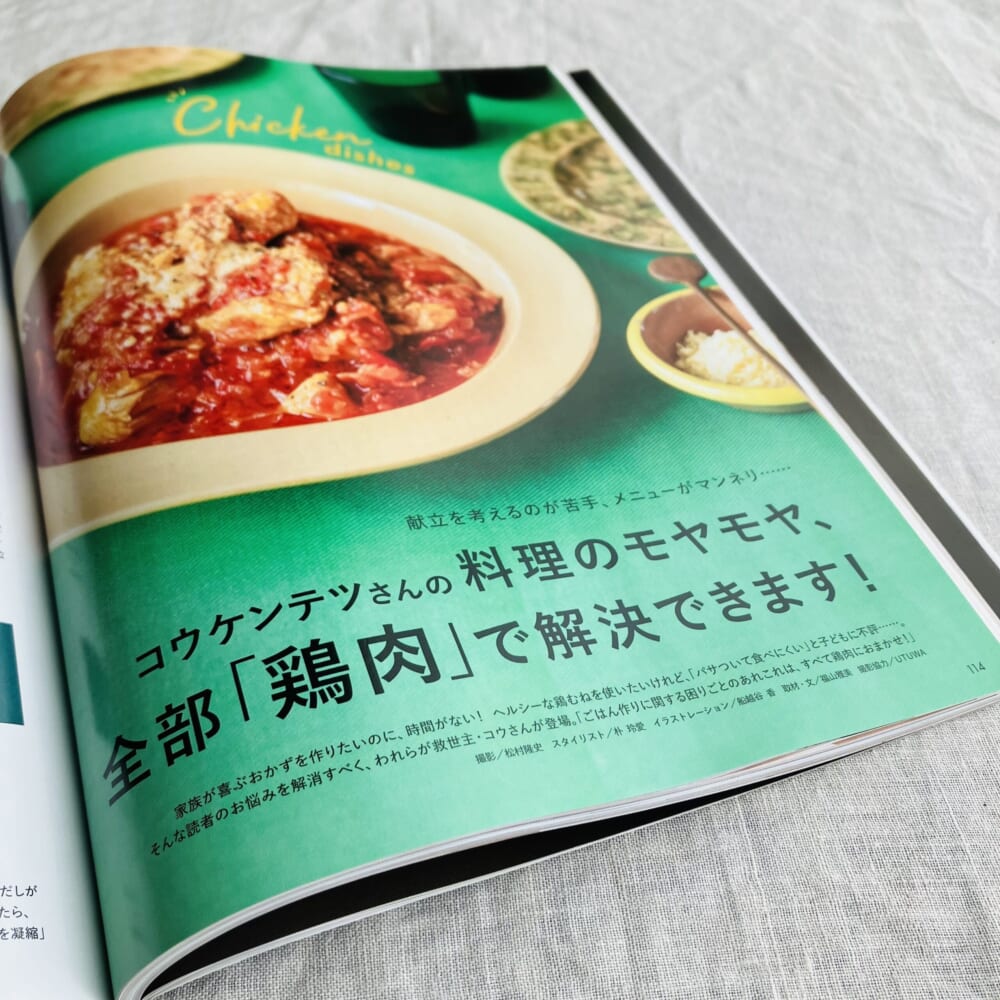 【LEE11月2025】「万能ブラウン」で秋のおしゃれが楽しくなる♡ブラウンコーデを更新！