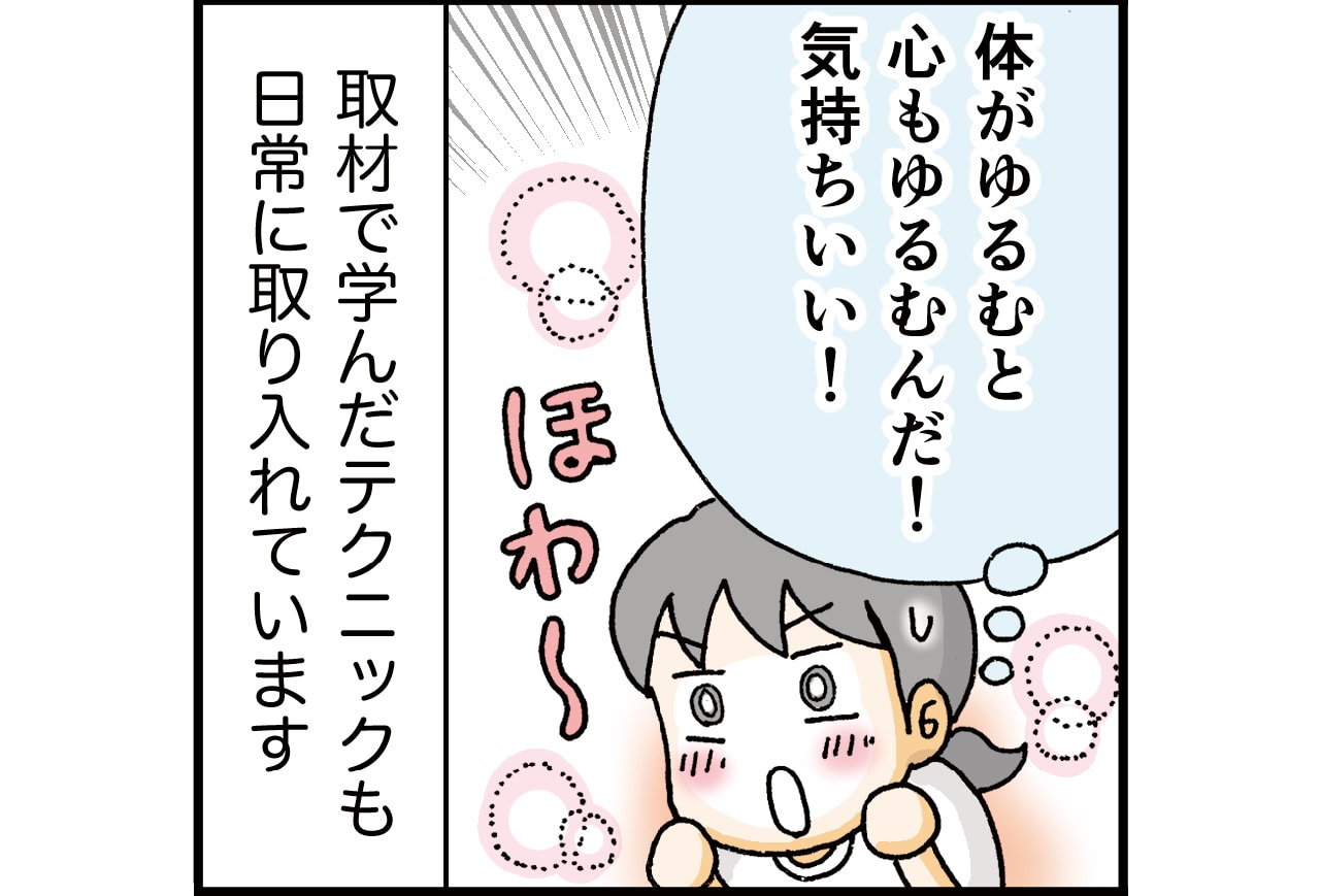 取材で学んだテクニックも日常に取り入れています