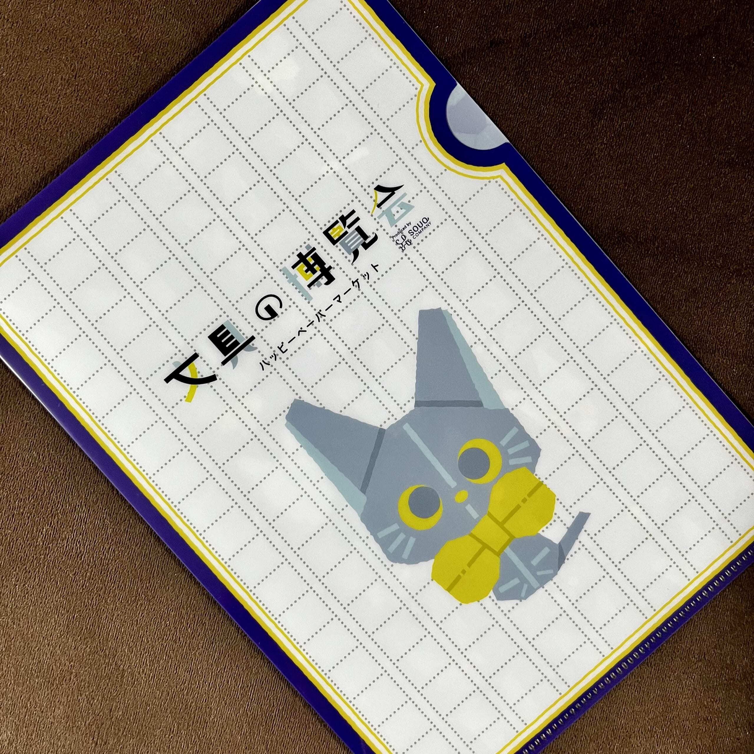 クリアファイル