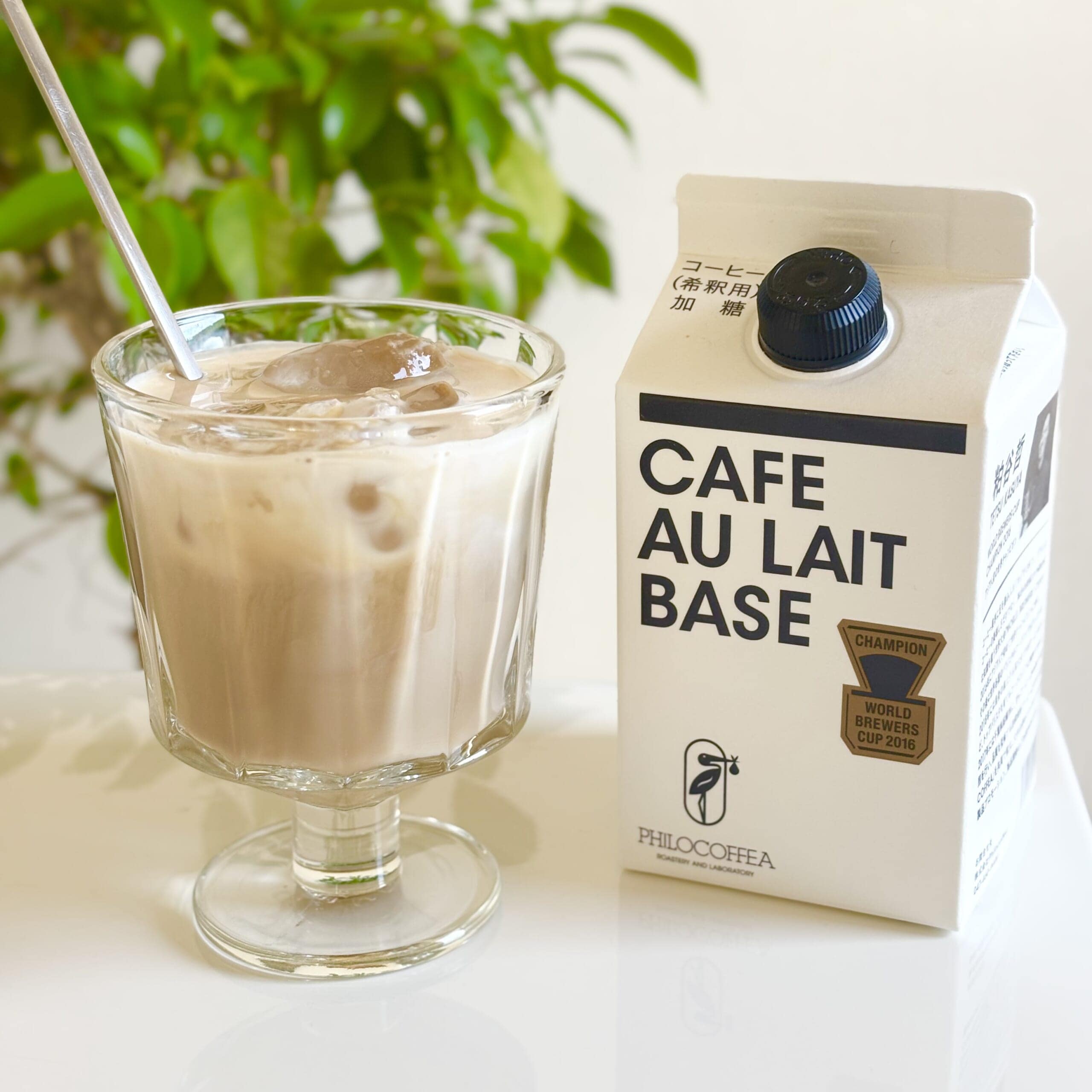 フィロコフィア　カフェオレベース