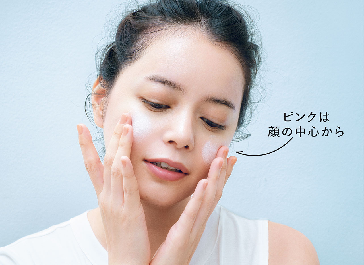 ピンクで透明感＆血色アップ