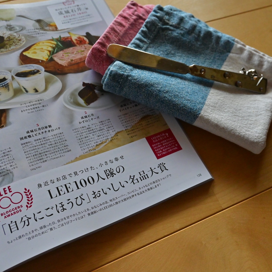 LEE11月号『LEE100人隊の「自分にごほうび」おいしい名品大賞』のページ