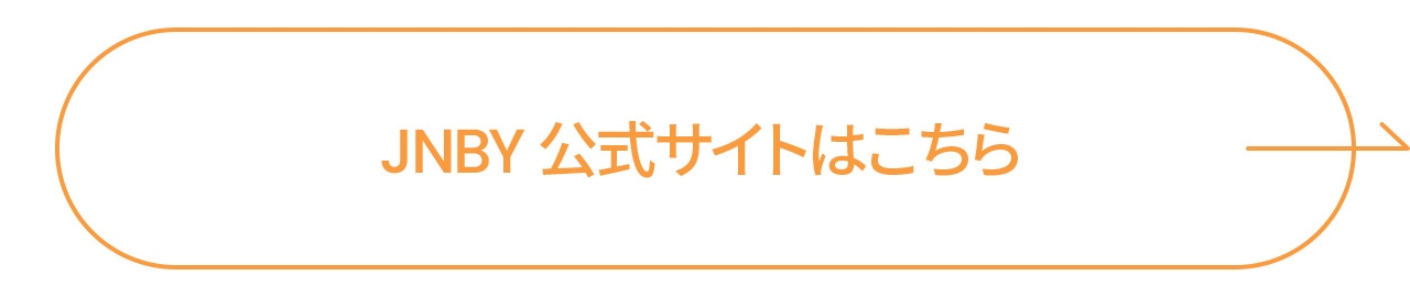JNBY 公式サイトはこちら