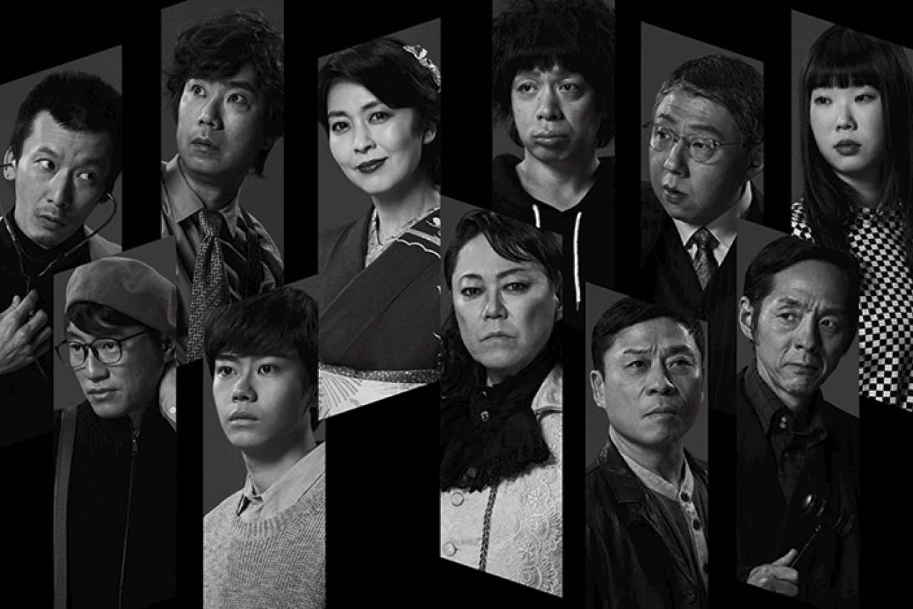 大パルコ人⑤オカタイロックオペラ『雨の傍聴席、おんなは裸足…』