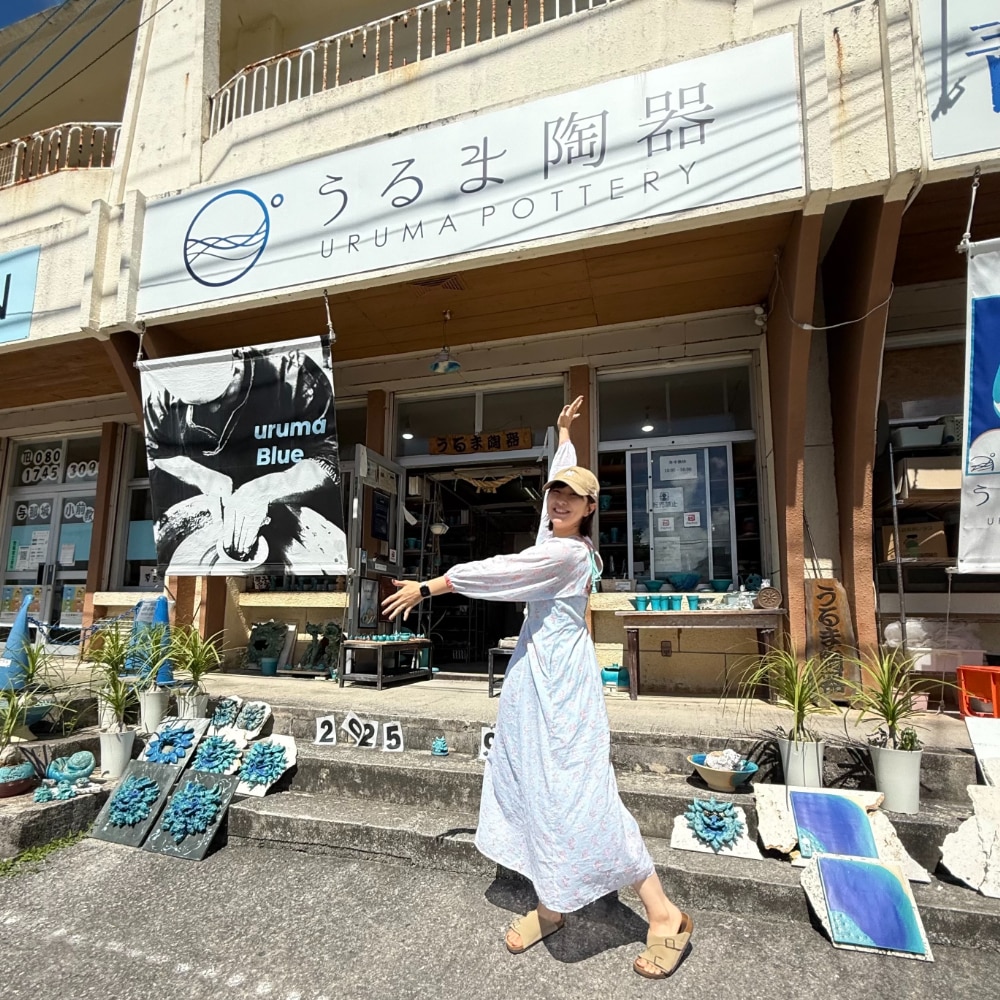 うるま陶器　うるま市　うるまブルー