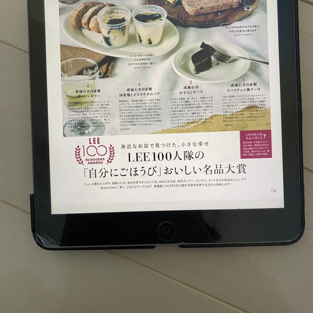 LEE スイーツ お菓子