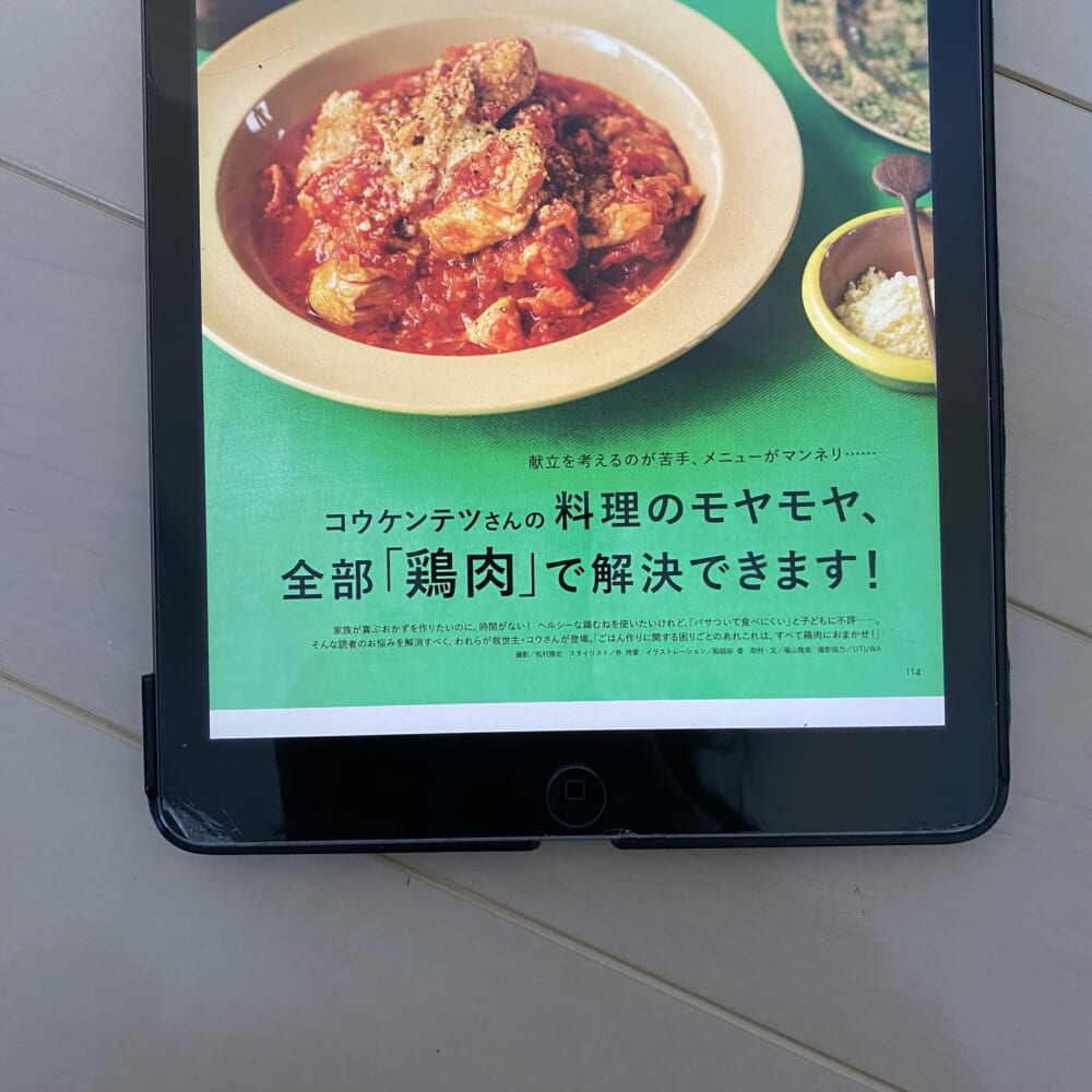 LEE　コウケンテツ　レシピ