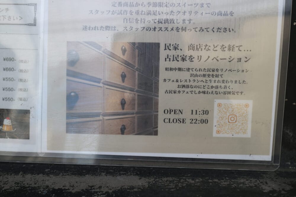 100人隊デート　東京　清澄白河