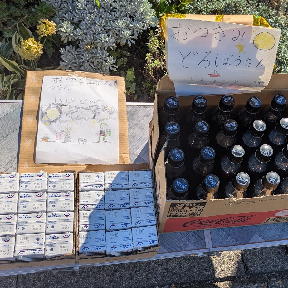 おつきみどろぼう　トリックオアトリート　LEE100コポ