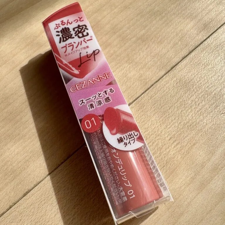 セザンヌ「グロウフォンデュリップ 01コーラルメモリー」商品