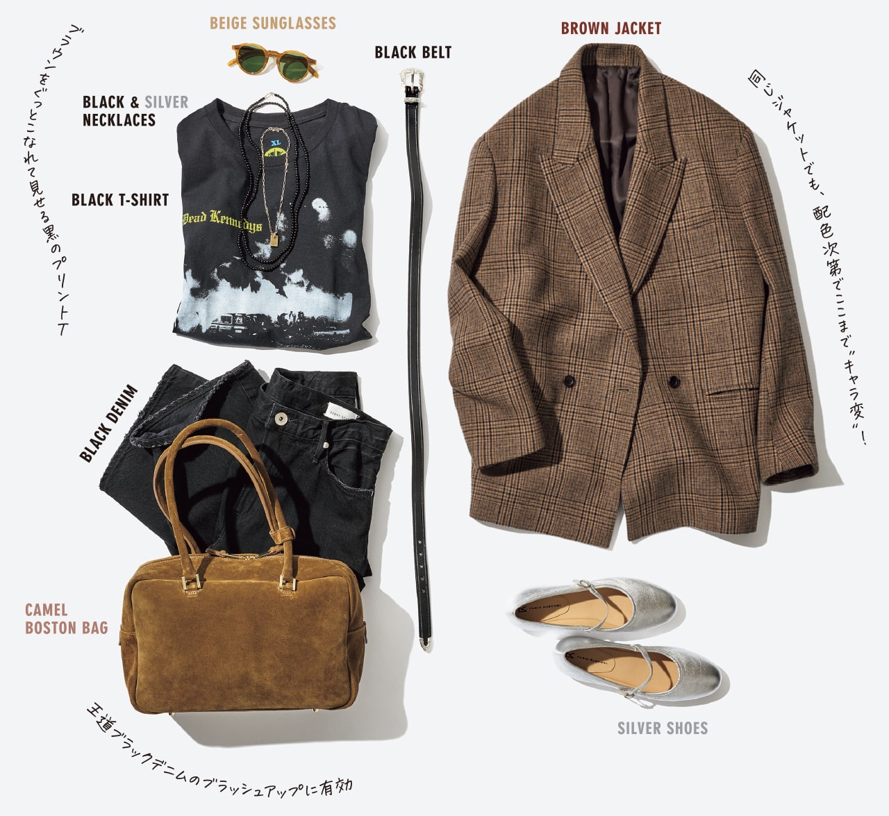 ブラウン×ブラックコーデ