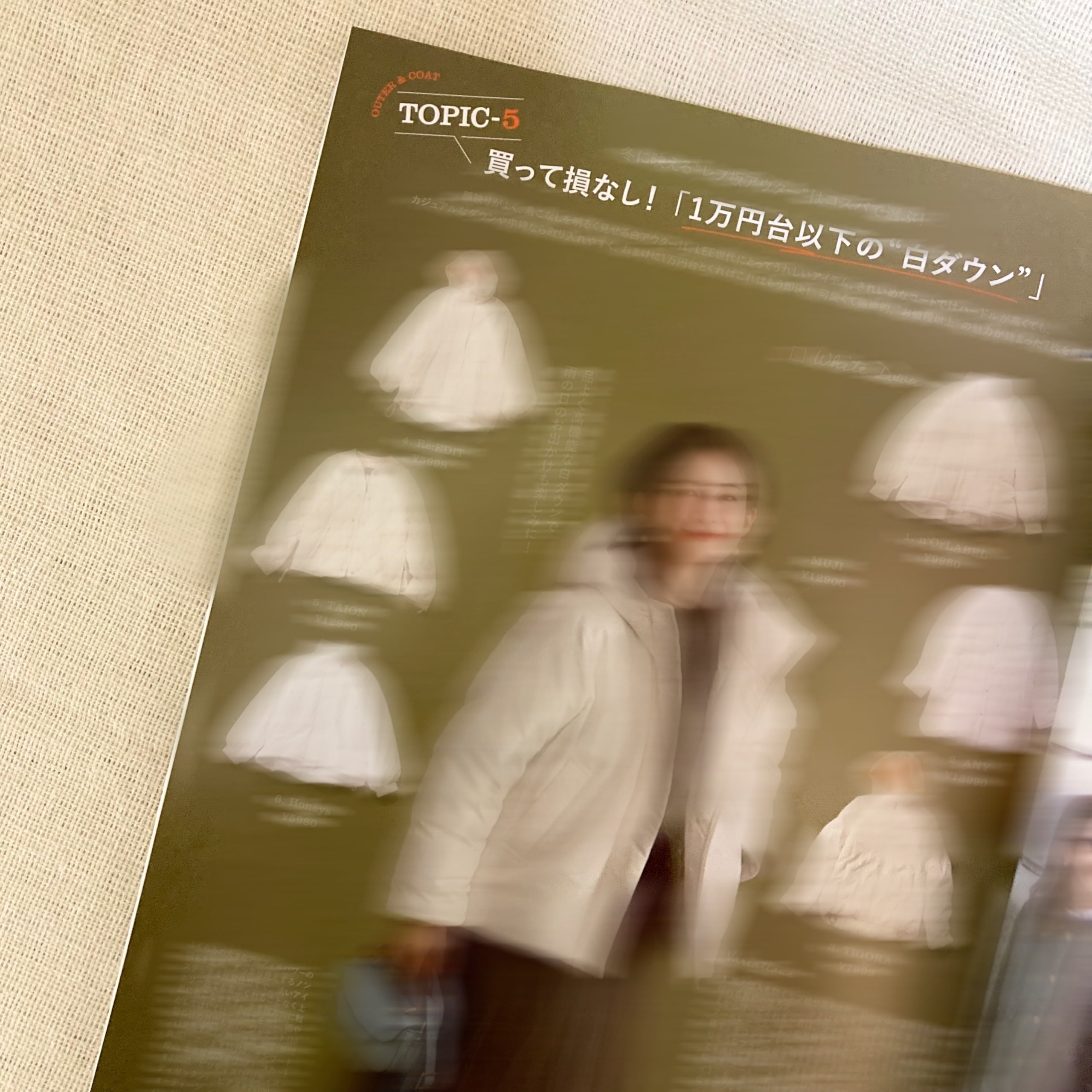 白ダウンはプチプラ