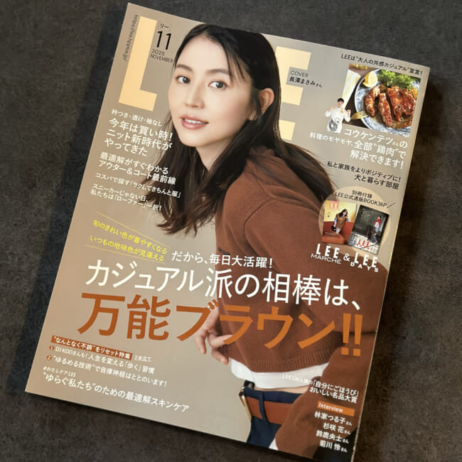 LEE11月号レビュー　30代ママファーベストの秋コーデ