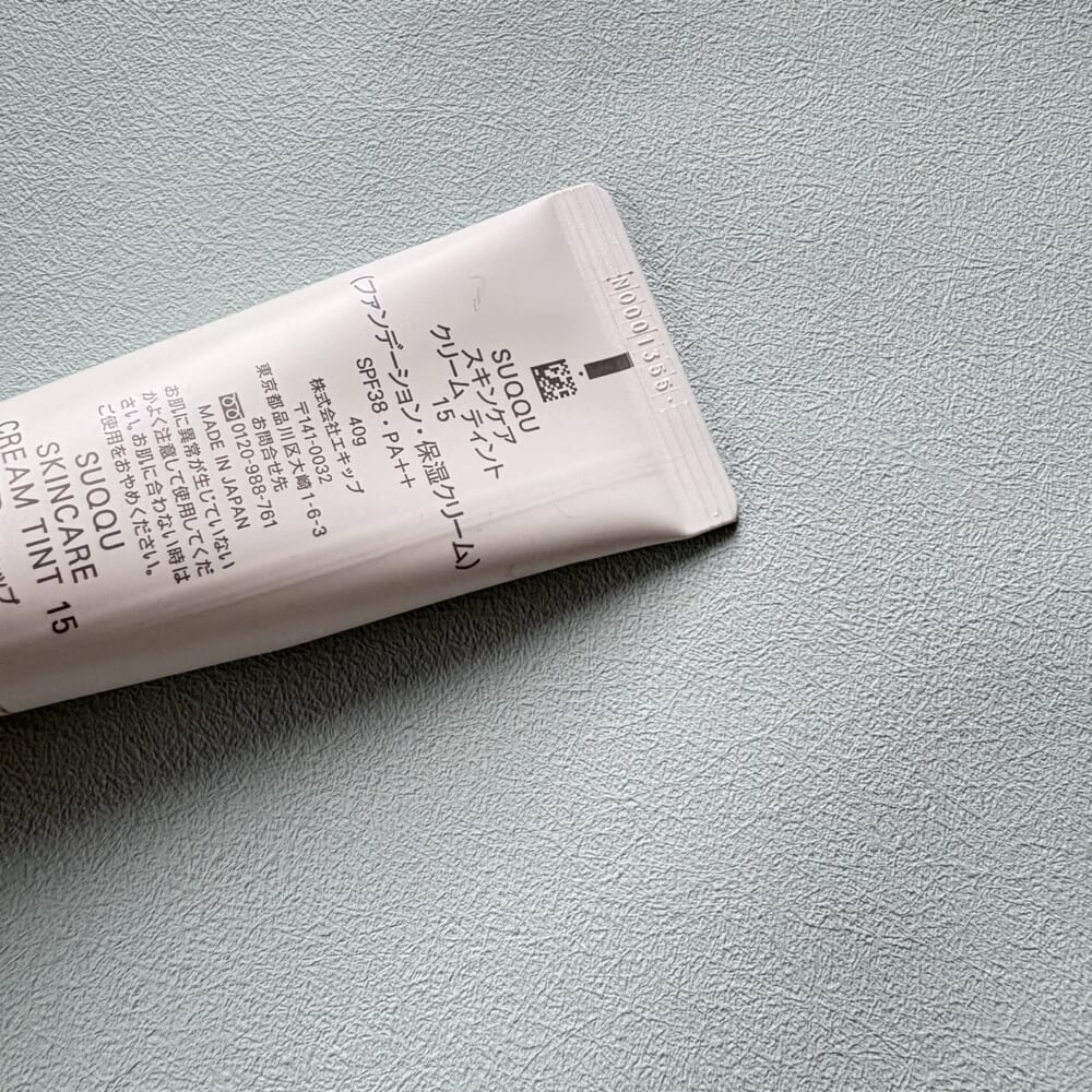 スキンケアクリームティント
