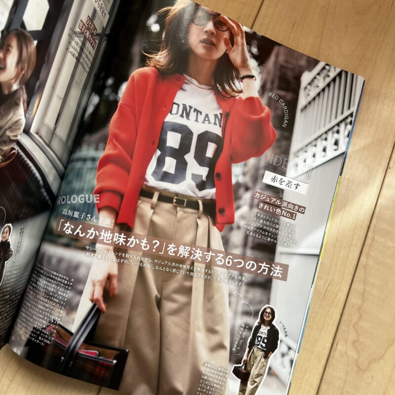 LEE12月号『カジュアル派の「なんか地味かも？」問題簡単解決！！』のページ