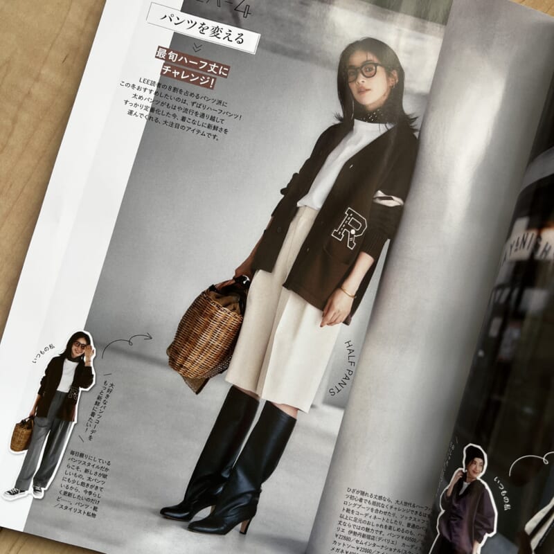 LEE12月号　ファッション　100人隊