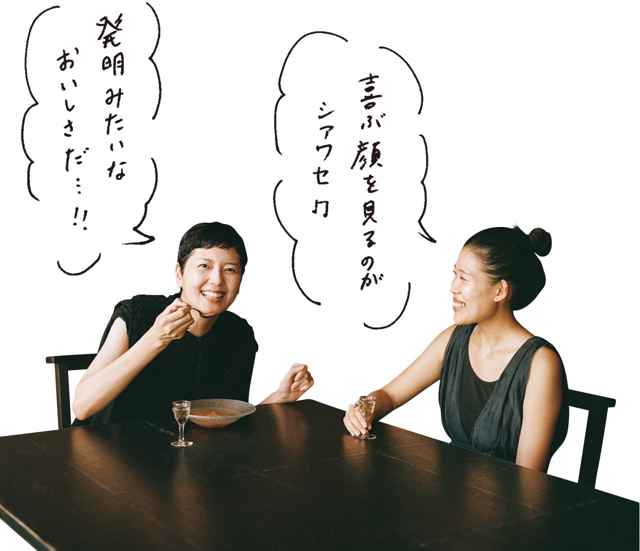 「喜ぶ顔を見るのがシアワセ♫」(溝口実穂さん) 「発明みたいなおいしさだ…!!」(菊池亜希子さん)