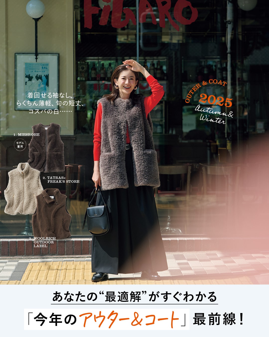 Lee ページ LEE（リー）」｜集英社の雑誌「LEE」の公式ウェブメディア