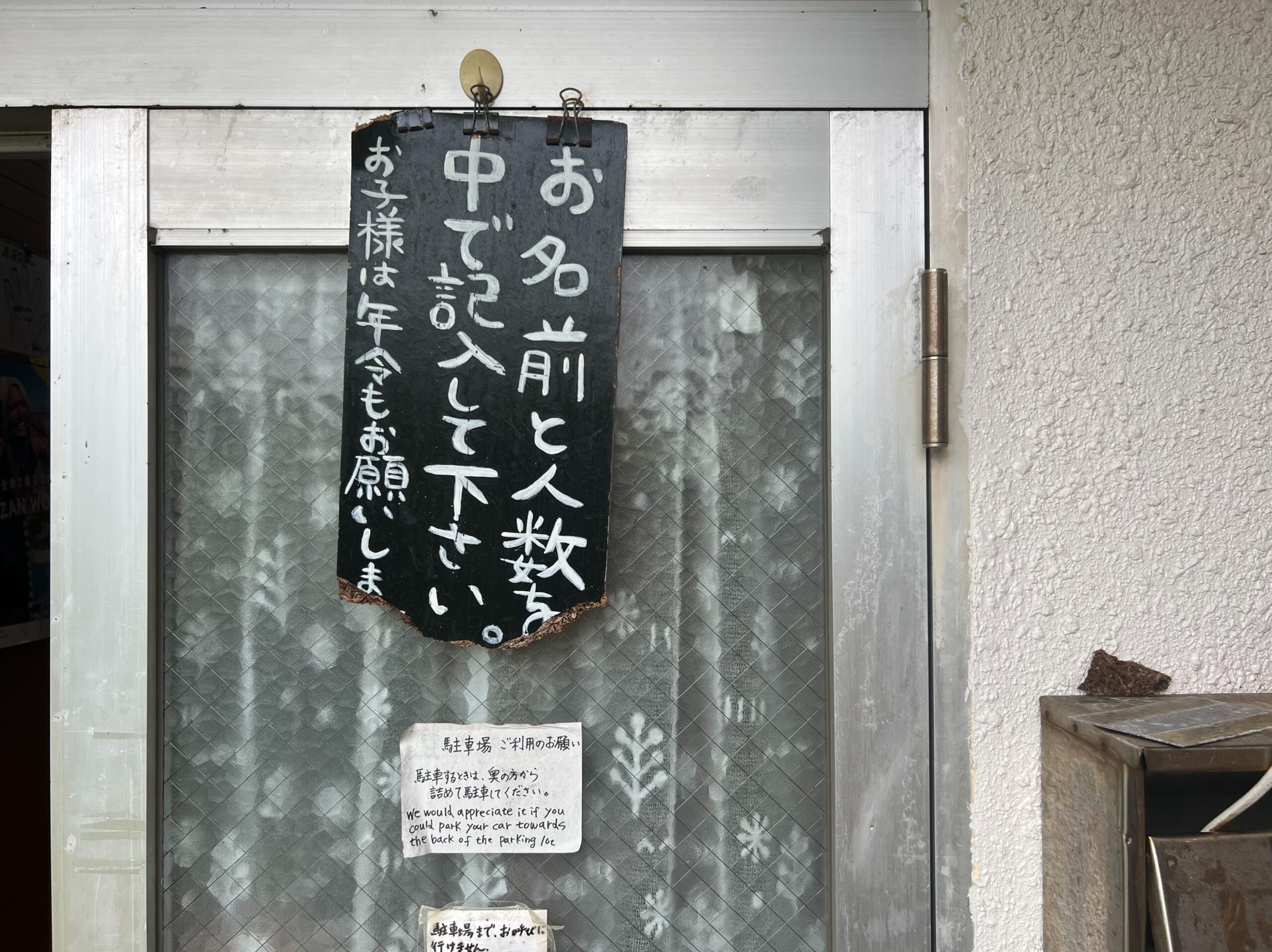 10月17日は「沖縄そばの日」!崎濱製麺さんに行ってきました TB icoco