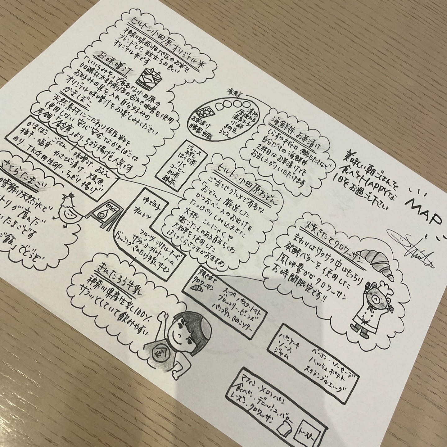 ヒルトン小田原