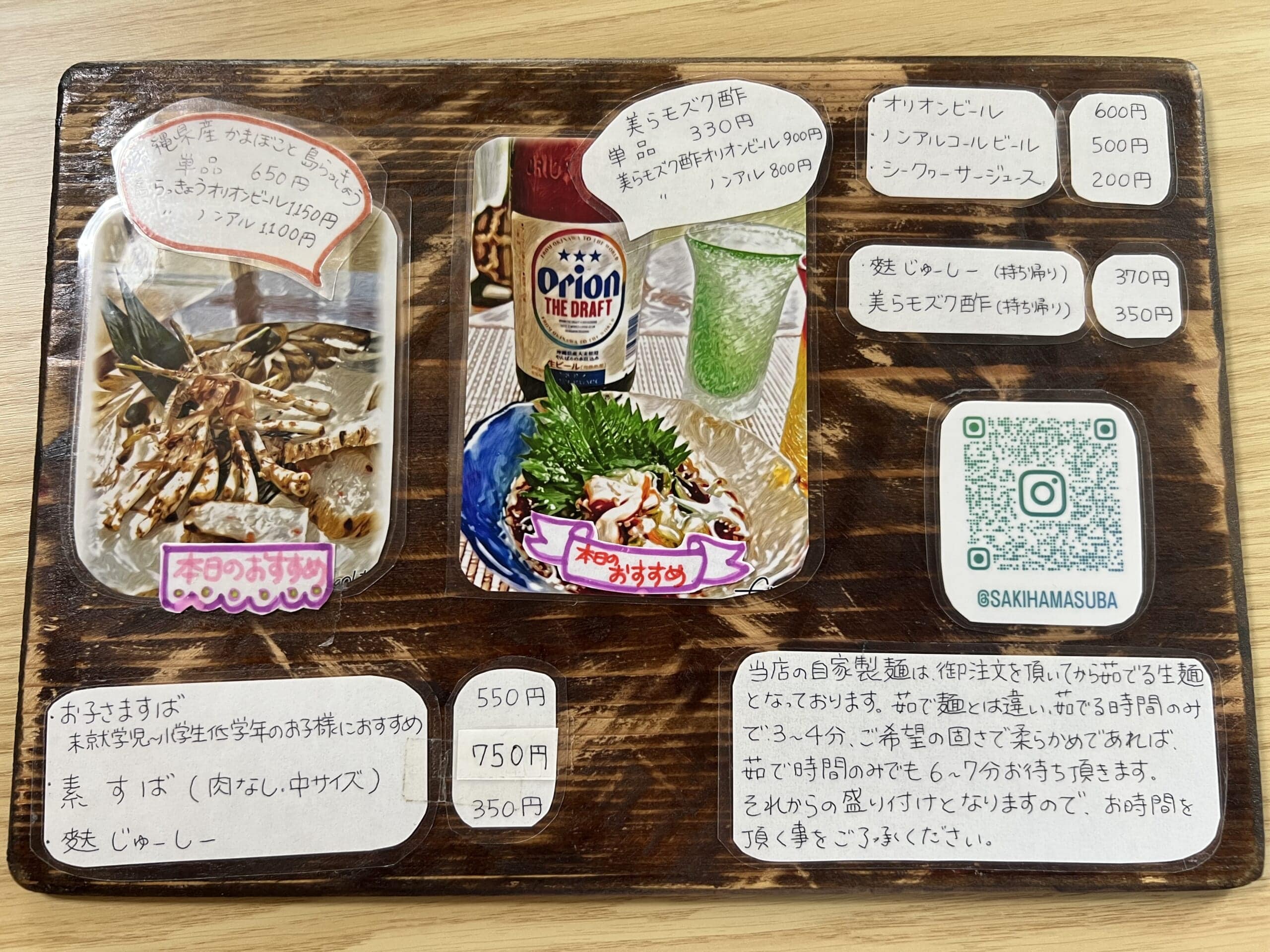 10月17日は「沖縄そばの日」!崎濱製麺さんに行ってきました TB icoco