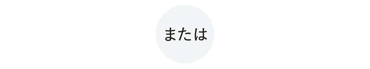 または
