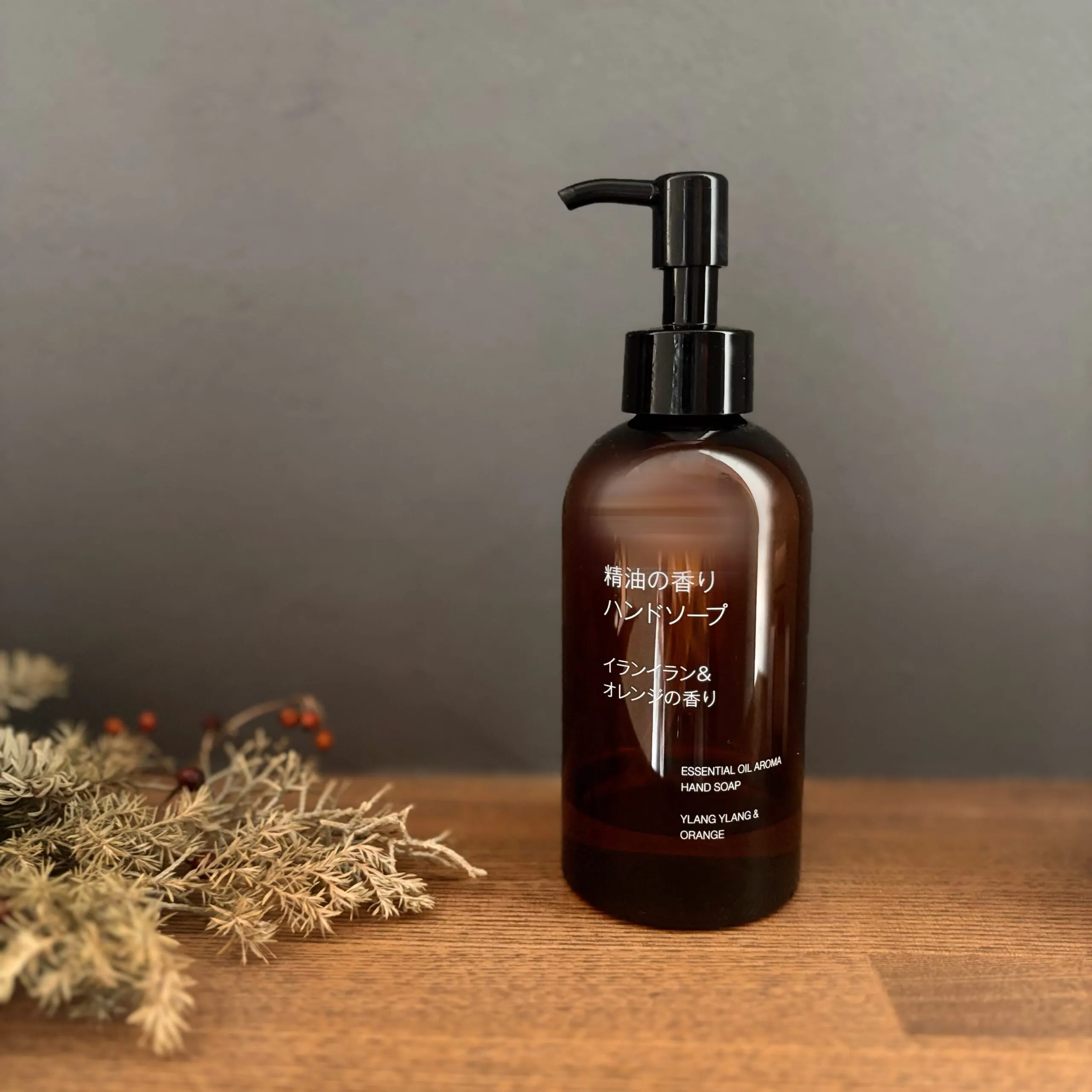 無印良品「精油の香り ハンドソープ イランイラン＆オレンジの香り」