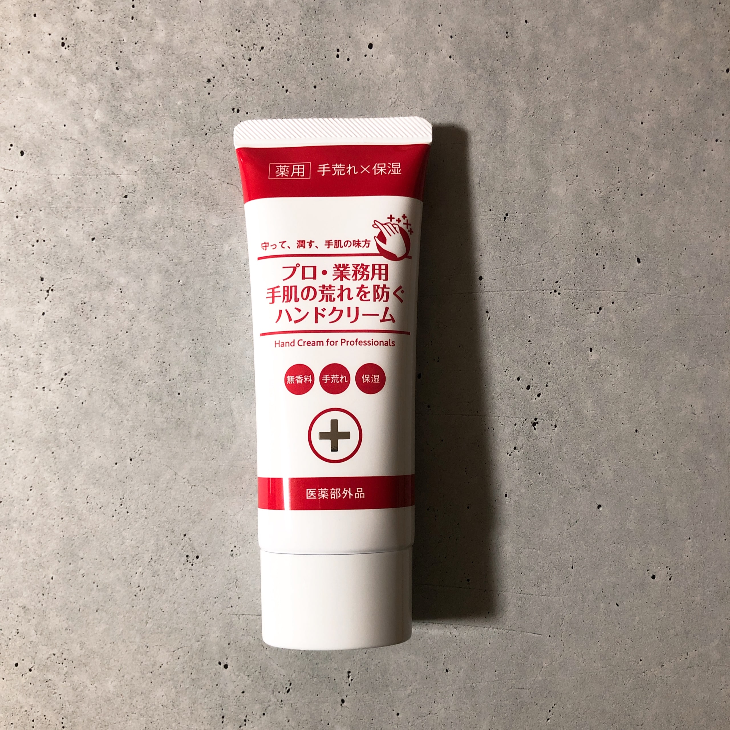 プロ　業務用　ハンドクリーム　ヤーマン