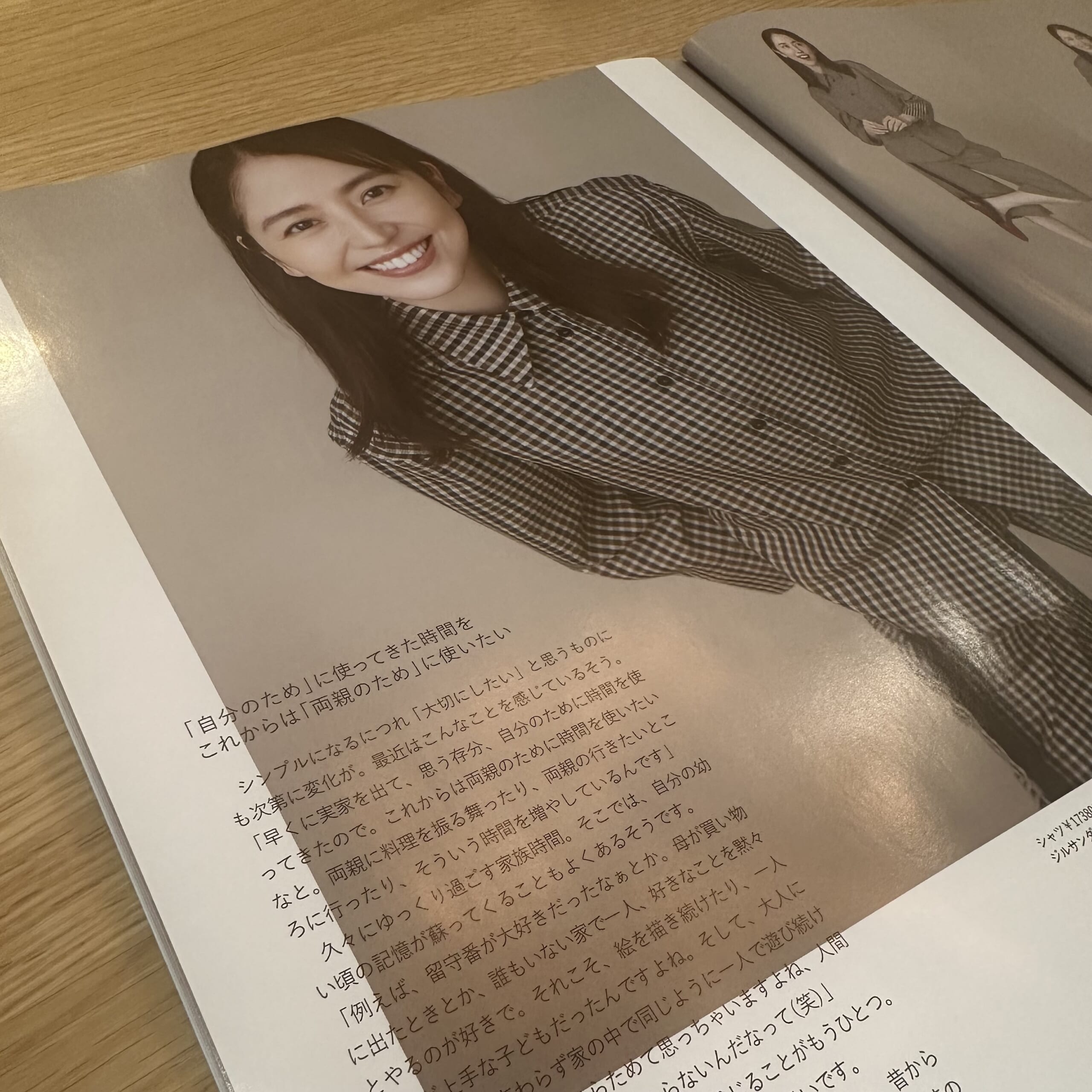 2025年LEE11月号 長澤まさみ インタビュー