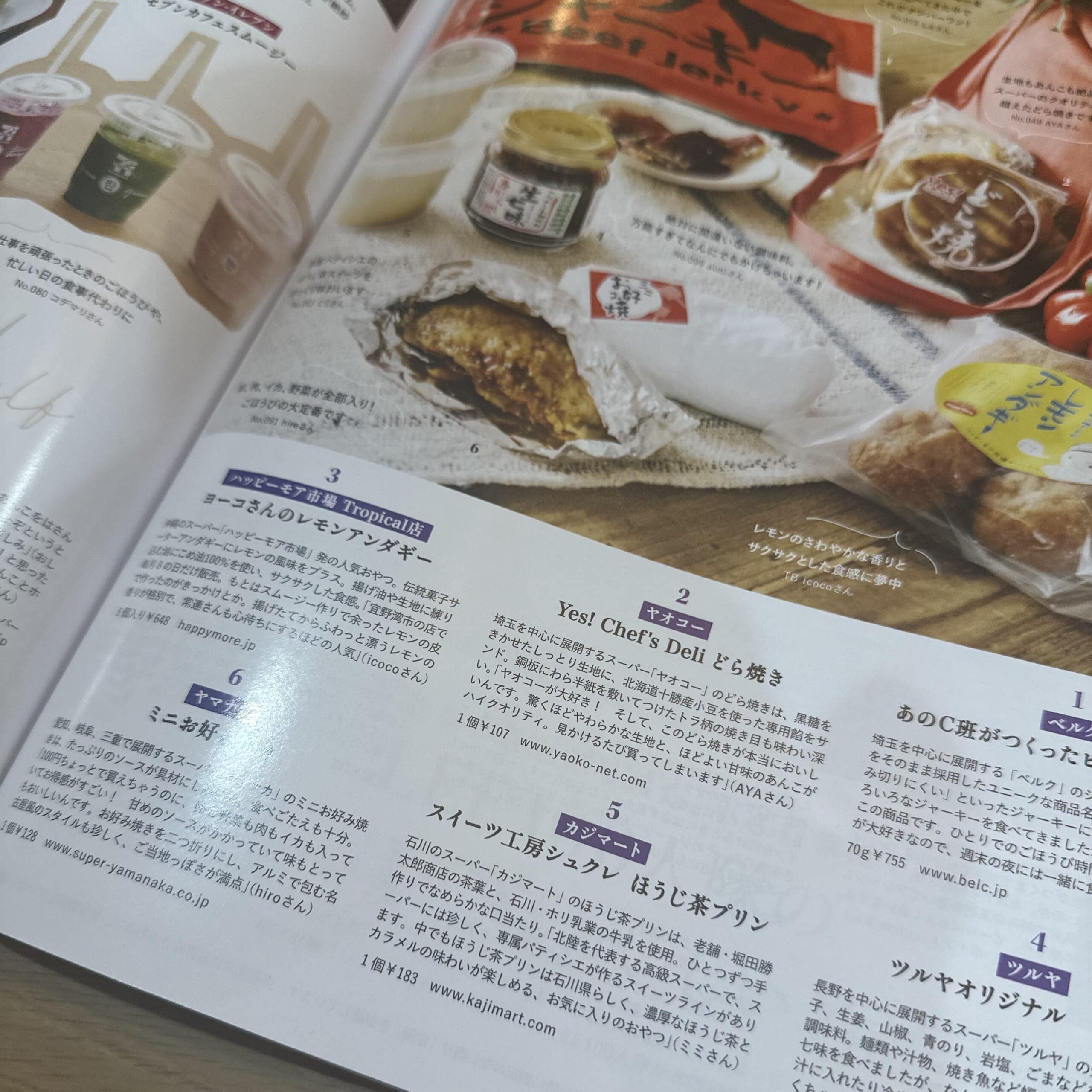 LEE11月号 美味しいもの大賞