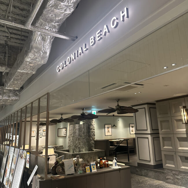 ハンマーヘッド2階 シーフードレストラン　COLONIAL BEACH（コロニアルビーチ）