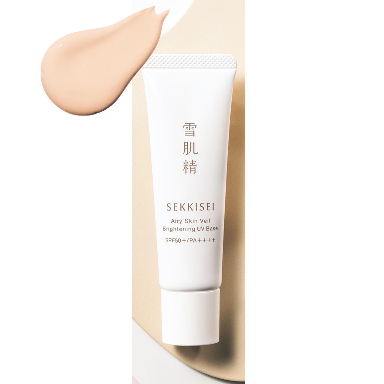 雪肌精 
クリアウェルネス エアリースキンヴェール ブライトアップ UV ベース　SPF50+・PA++++ 30㎖￥2750（編集部調べ）