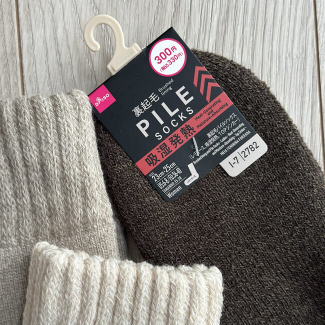 ダイソーの吸湿発熱素材の裏起毛パイルソックス