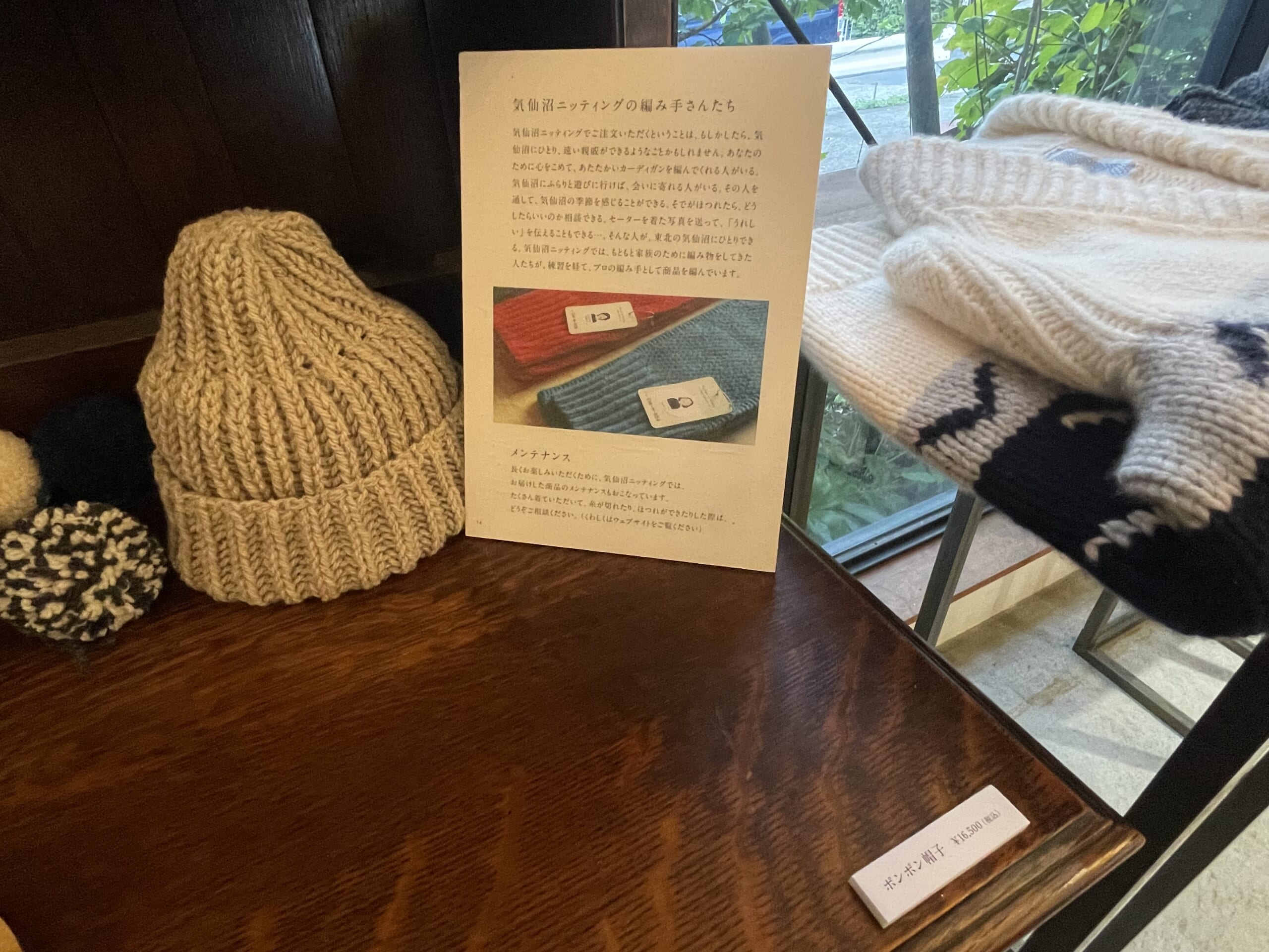 気仙沼ニッティングのポンポン帽子