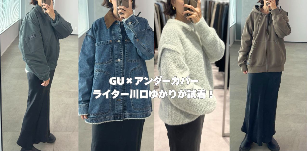 ふわっと軽いボアブルゾンにソフトなウールパンツを合わせて