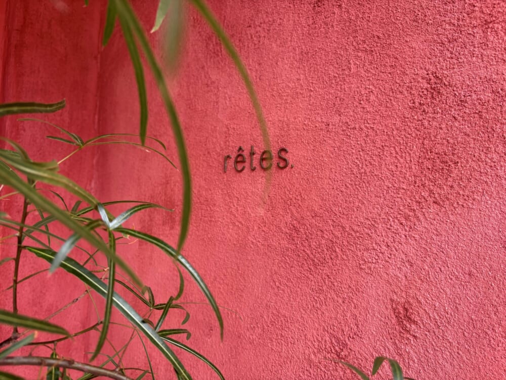 丹波篠山　植物　カフェ