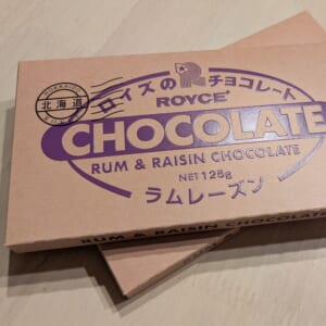 ロイズの板チョコ『ラムレーズン』