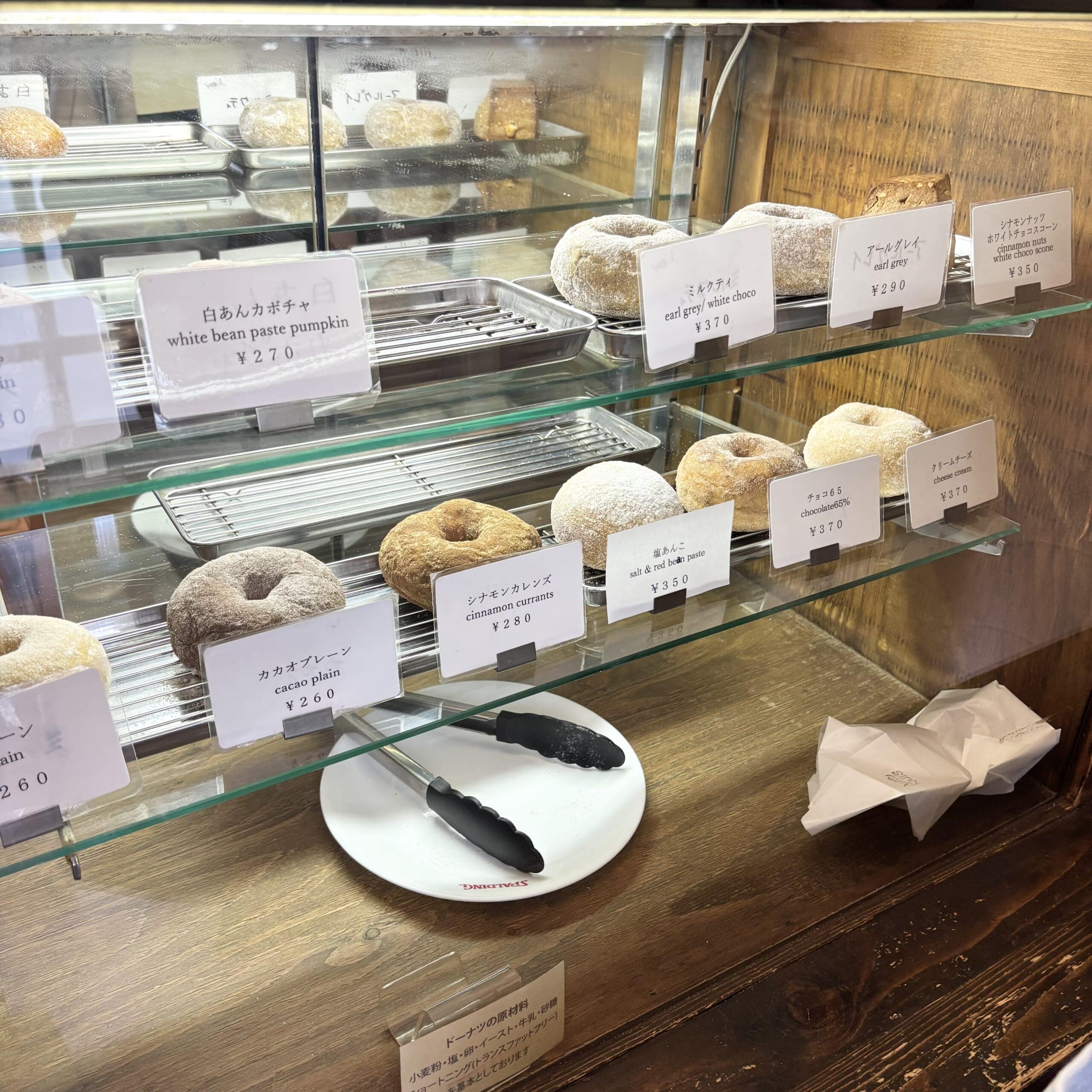 ハリッツ　ドーナツ