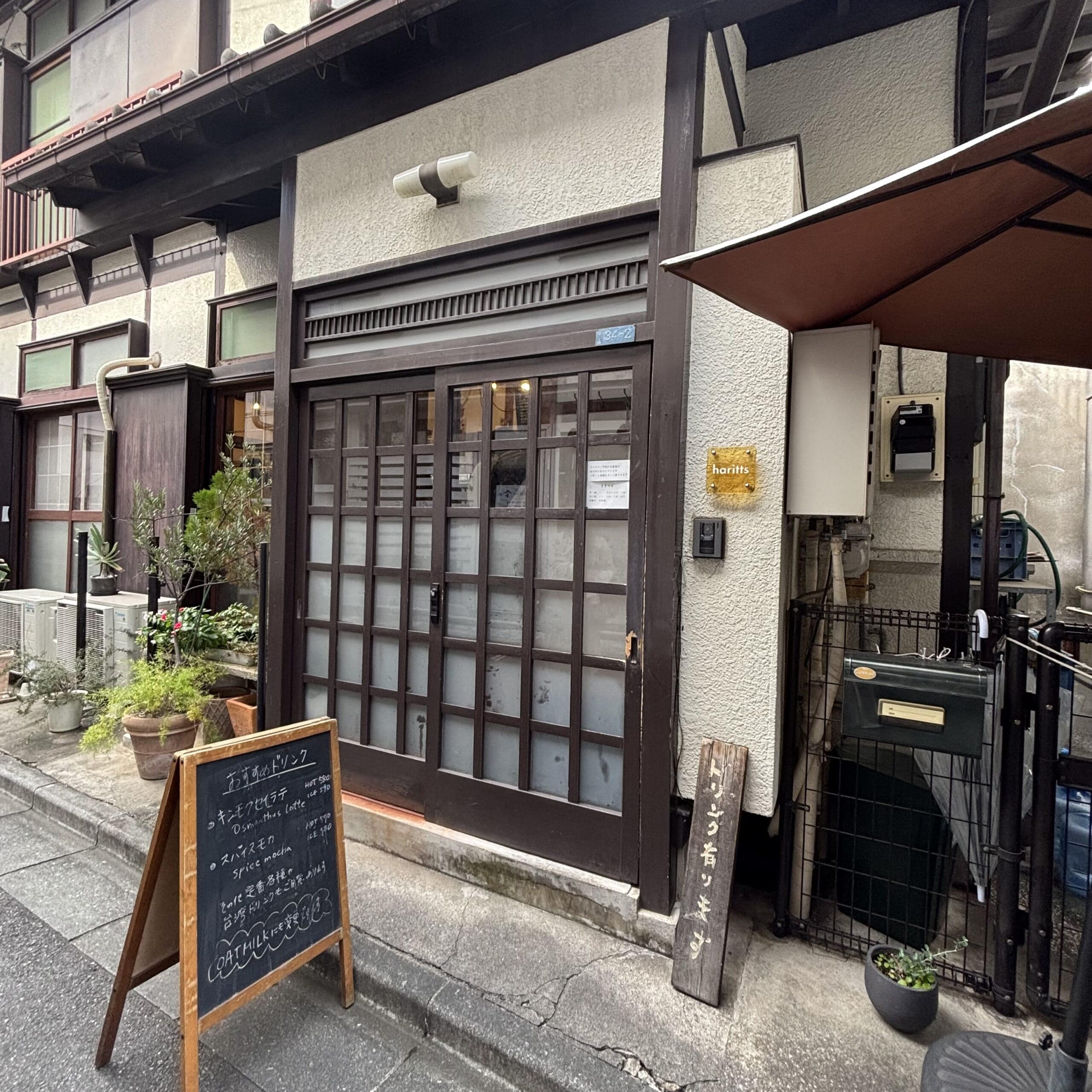 ハリッツ　ドーナツ