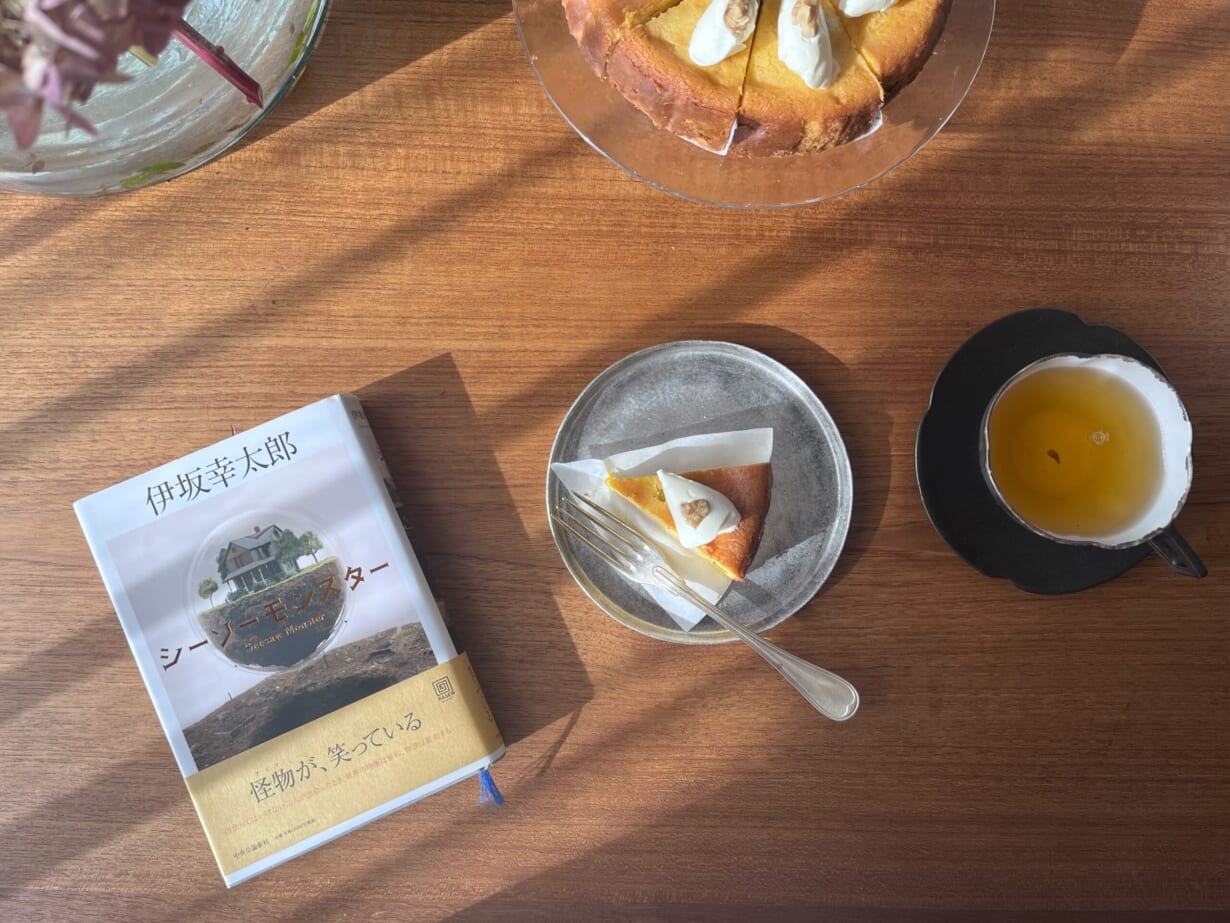 秋の読書　伊坂幸太郎　シーソーモンスター