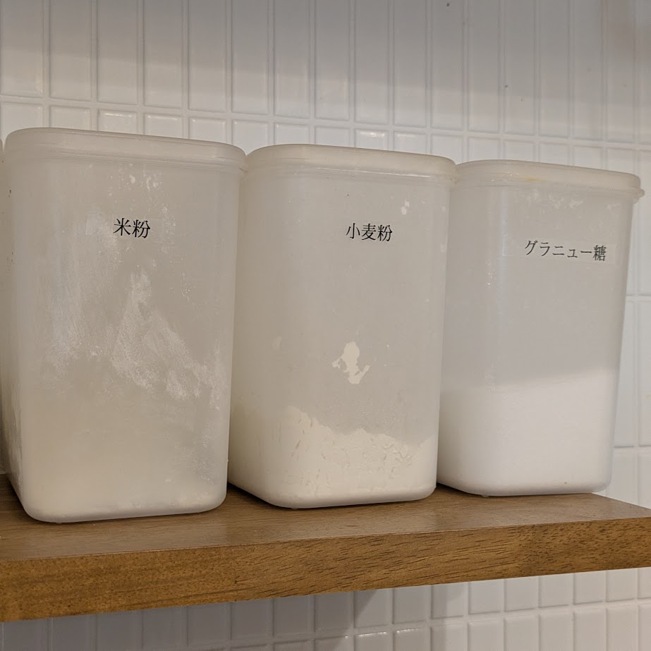 粉もの保存　LEE100コポ　無印良品