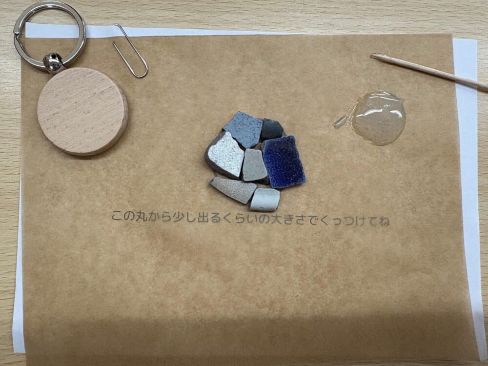 丹波篠山 陶器市 キーホルダー