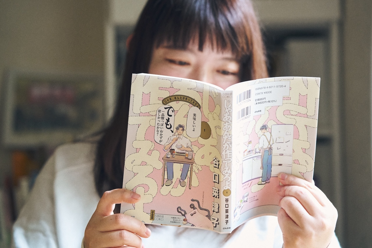 今井真実さん　じゃあ、あんたが作ってみろよ