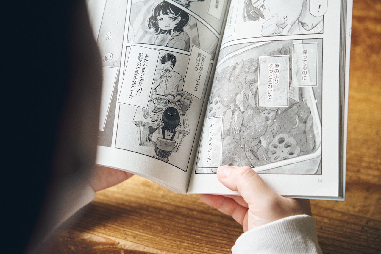 今井真実さん　じゃあ、あんたが作ってみろよ